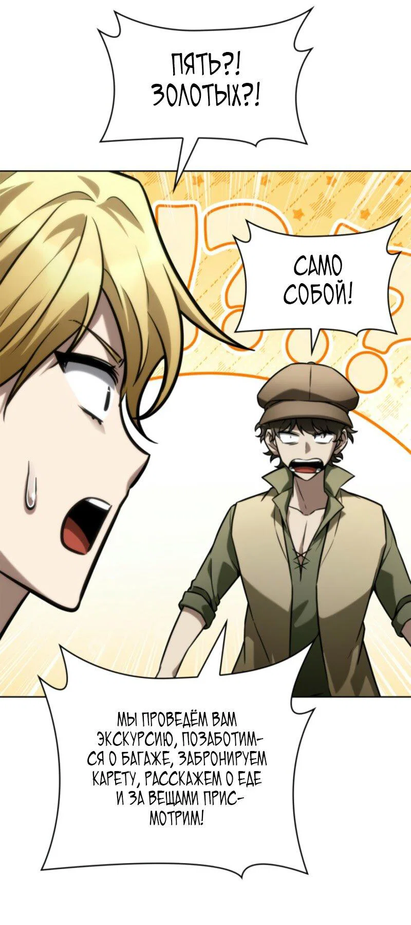 Read Безграничный маг RU Manga Online