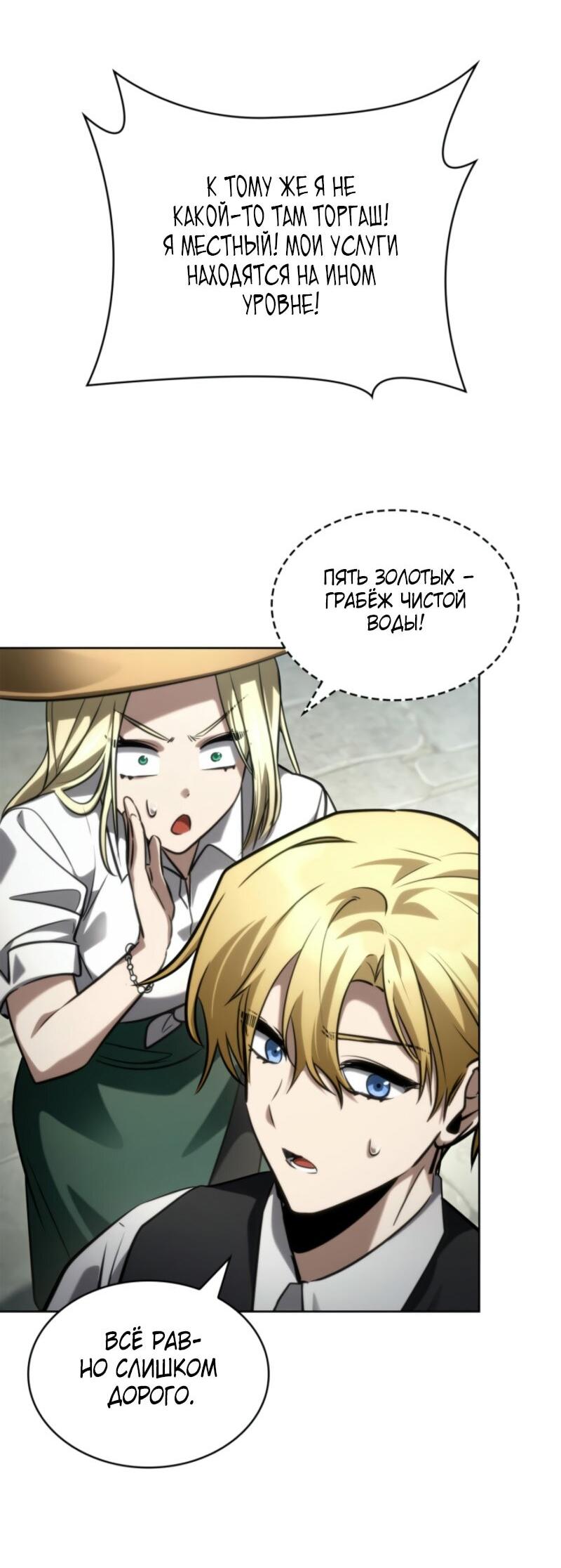 Read Безграничный маг RU Manga Online