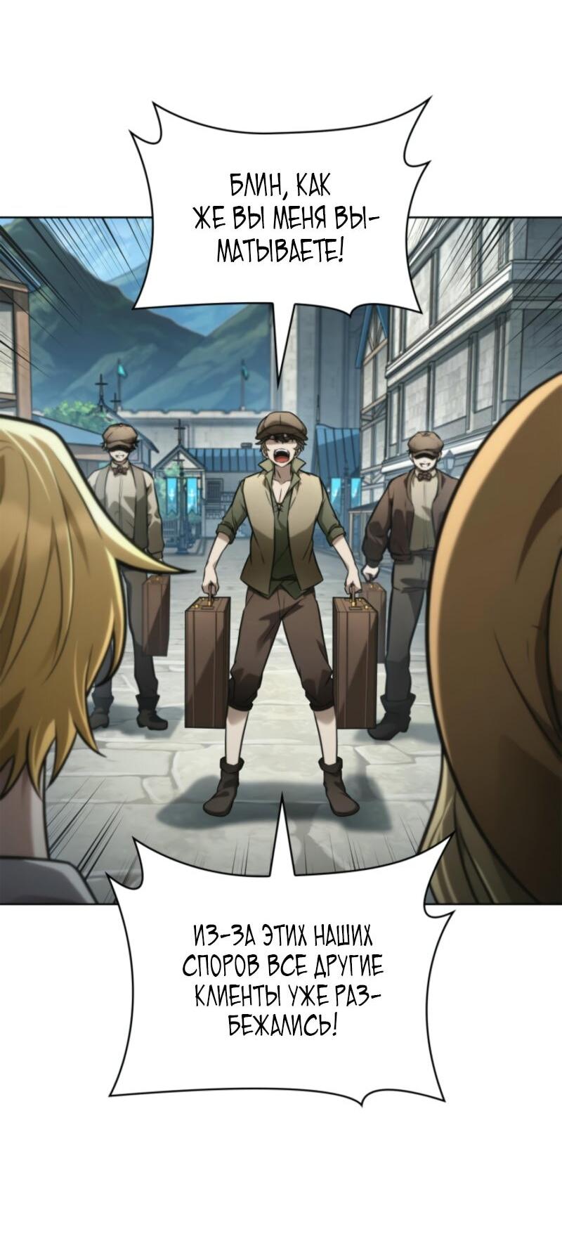 Read Безграничный маг RU Manga Online