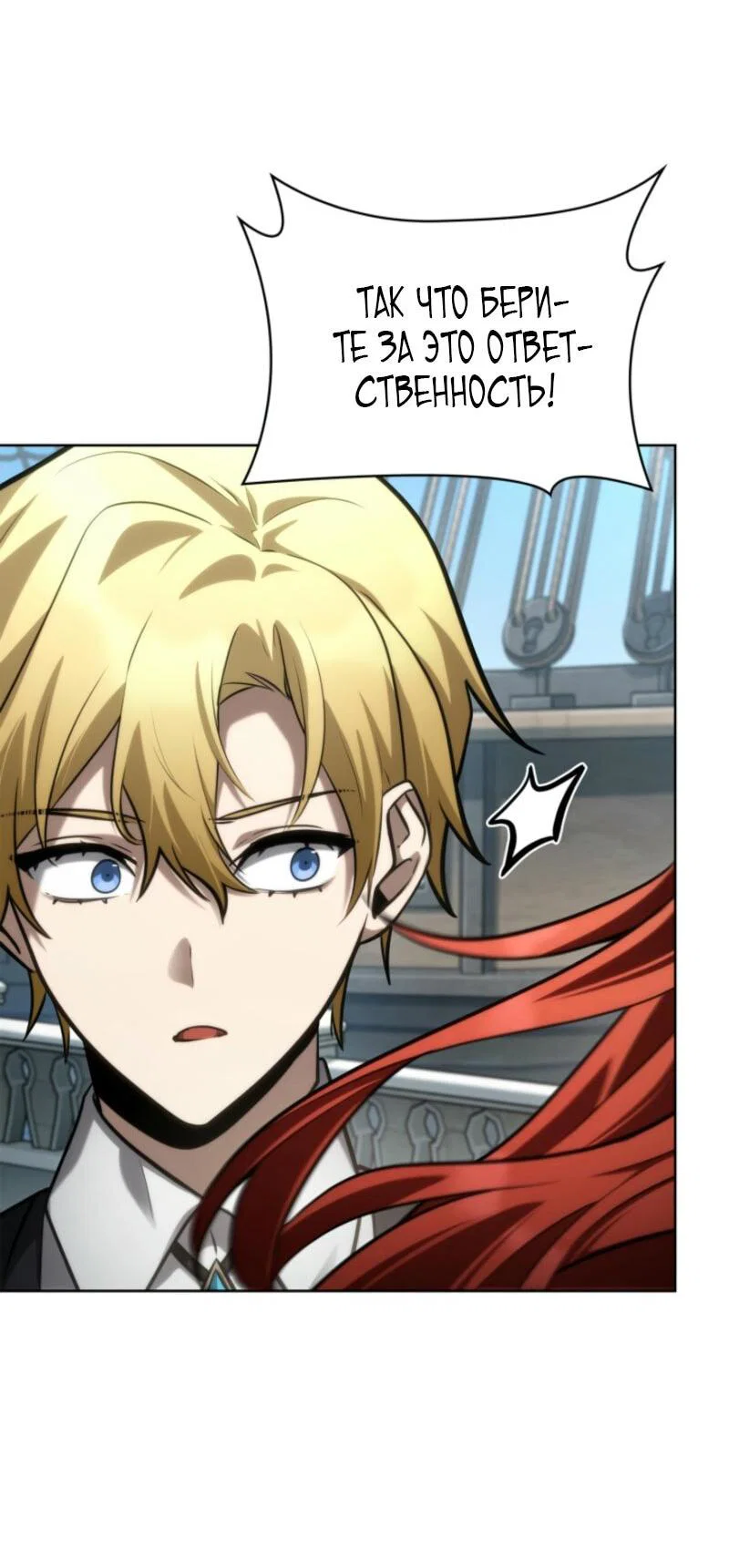 Read Безграничный маг RU Manga Online