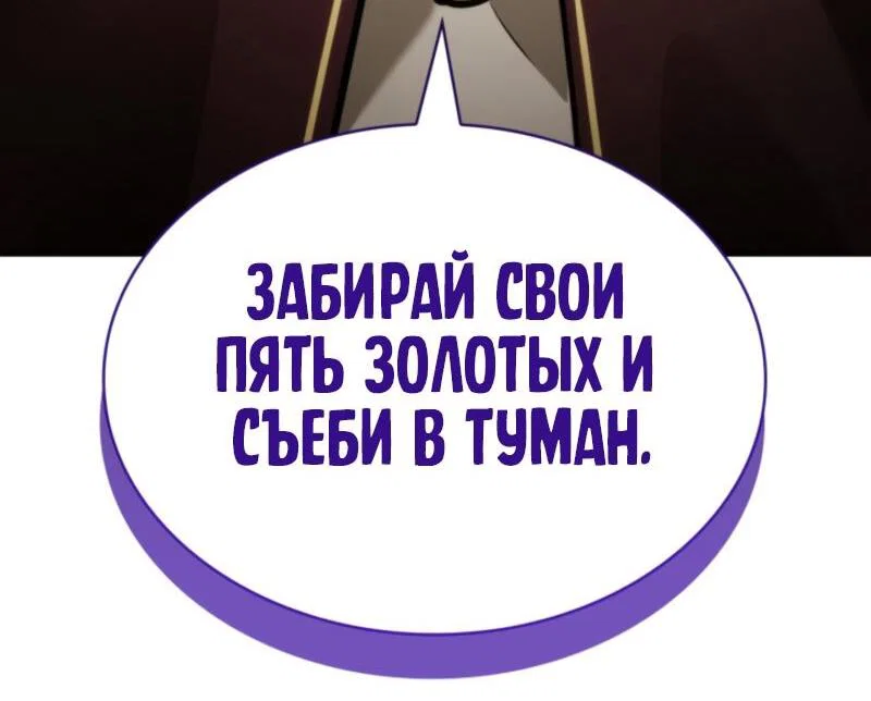 Read Безграничный маг RU Manga Online