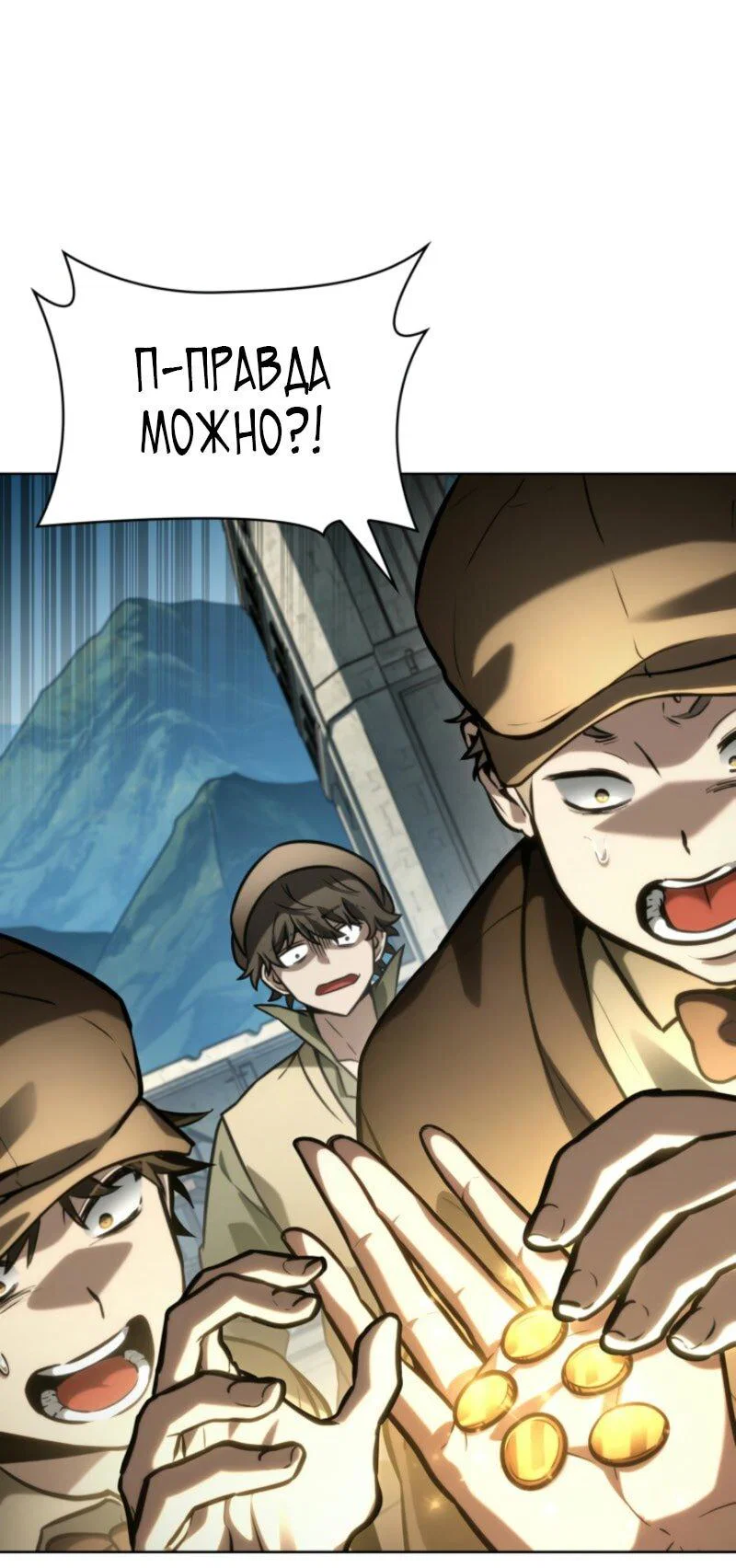 Read Безграничный маг RU Manga Online