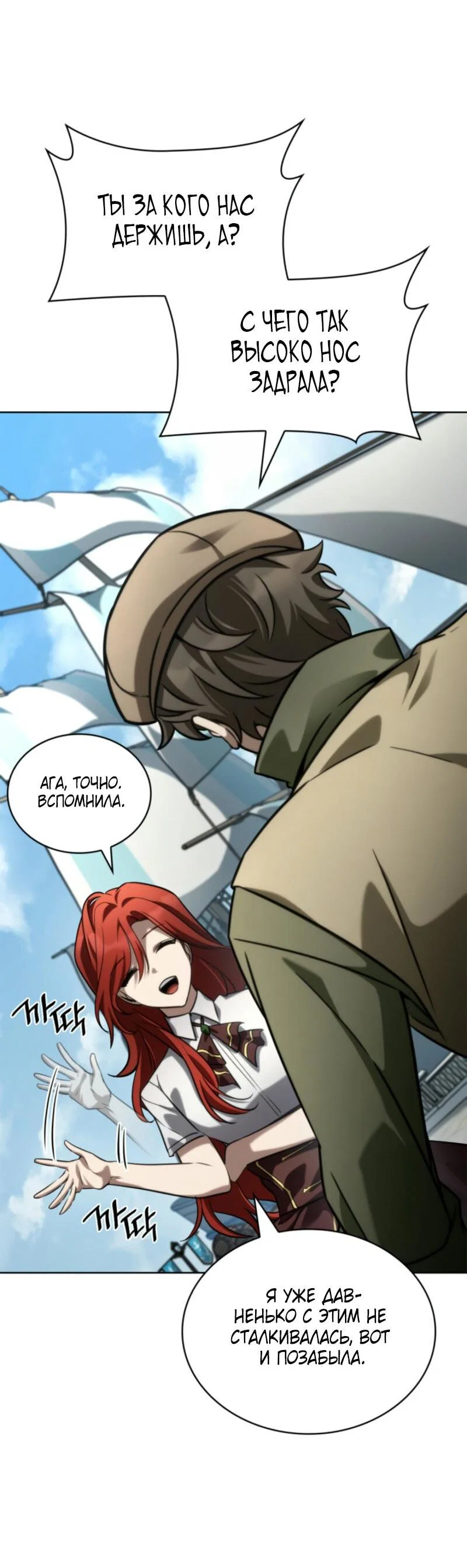 Read Безграничный маг RU Manga Online
