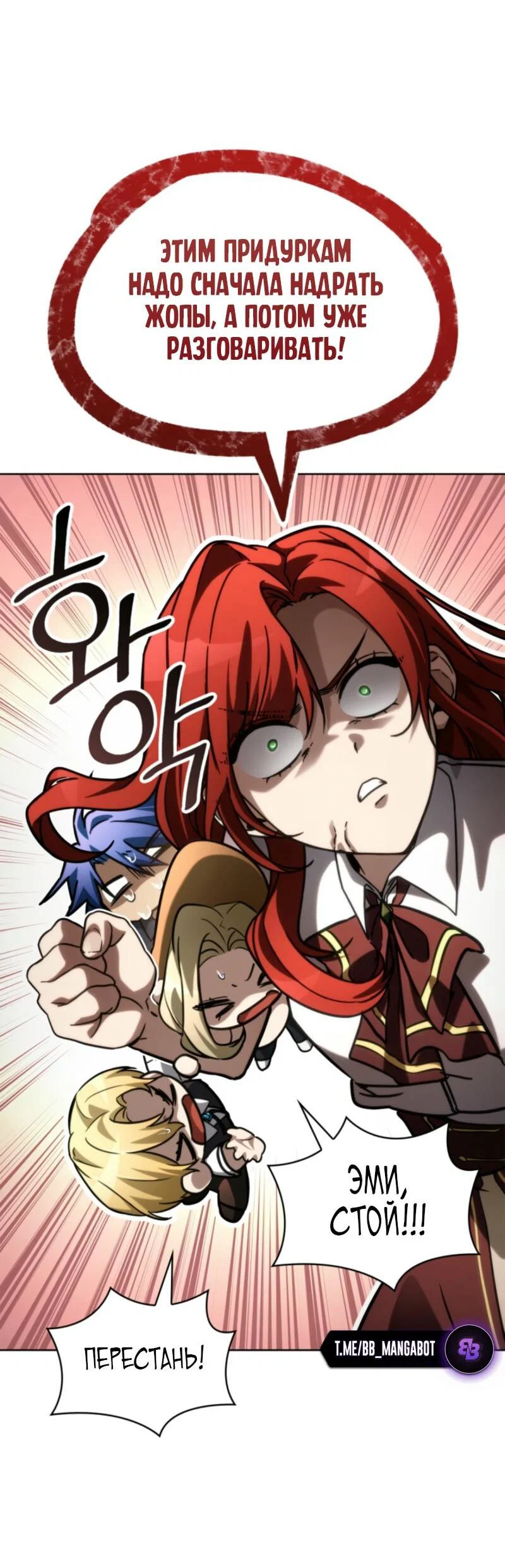 Read Безграничный маг RU Manga Online