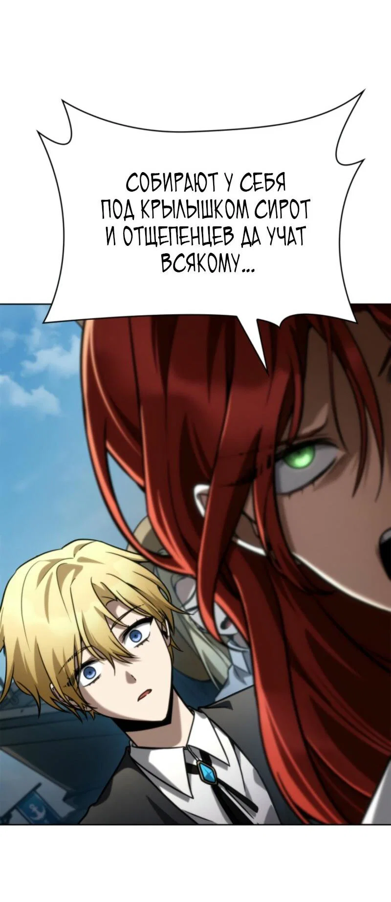 Read Безграничный маг RU Manga Online