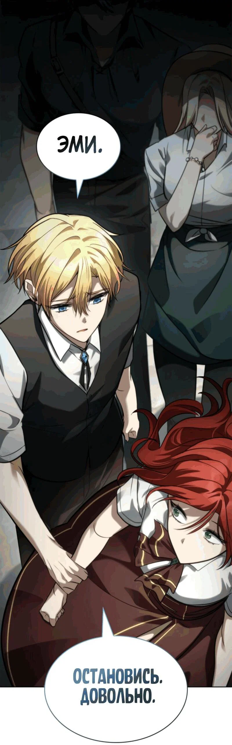 Read Безграничный маг RU Manga Online