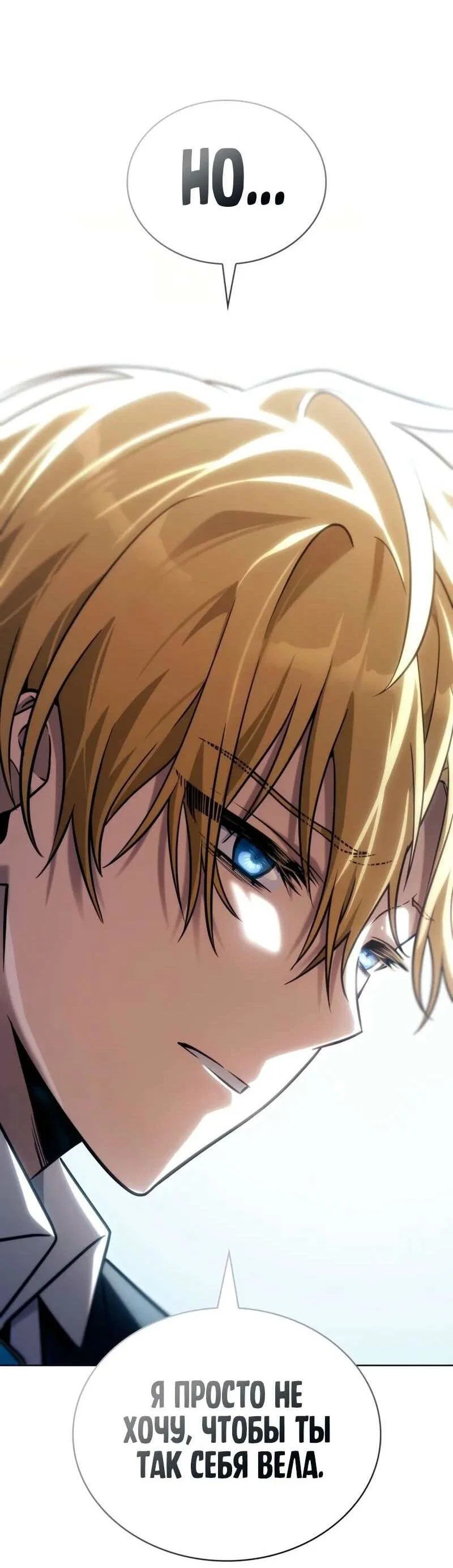Read Безграничный маг RU Manga Online
