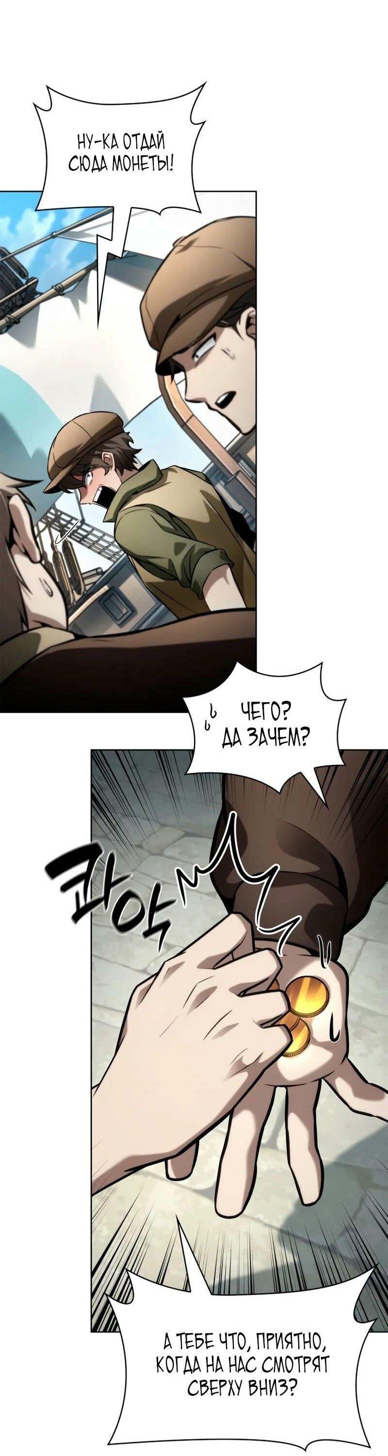 Read Безграничный маг RU Manga Online