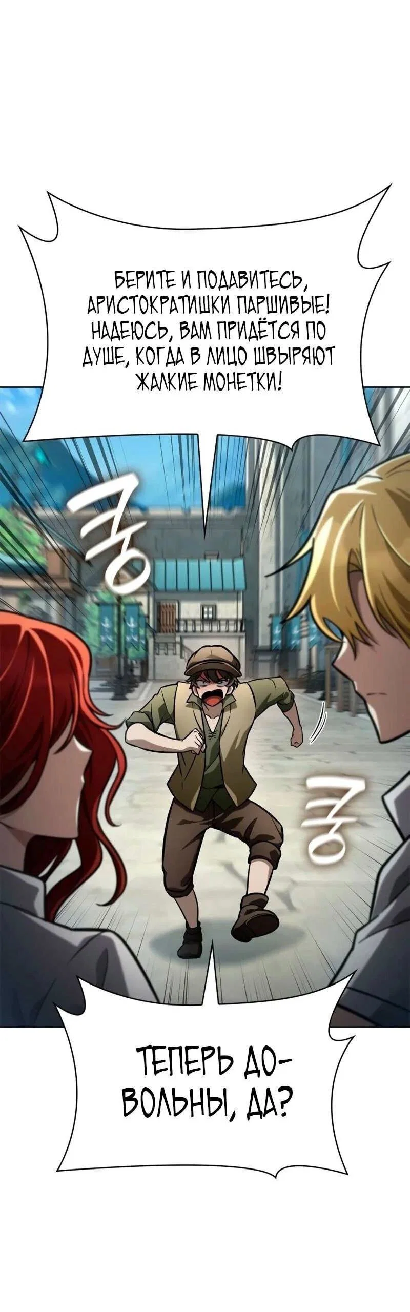 Read Безграничный маг RU Manga Online
