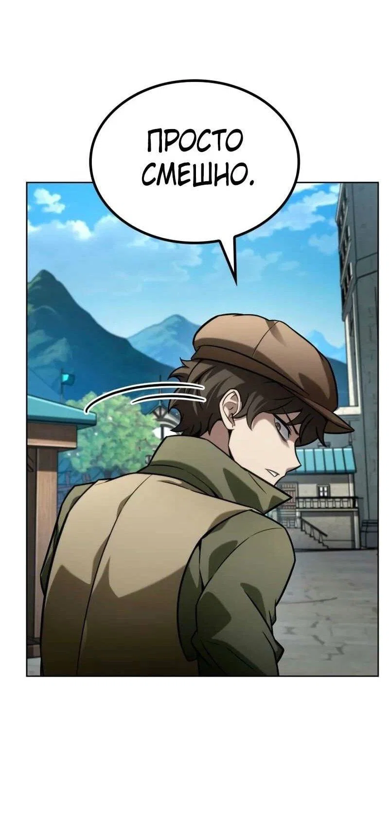 Read Безграничный маг RU Manga Online