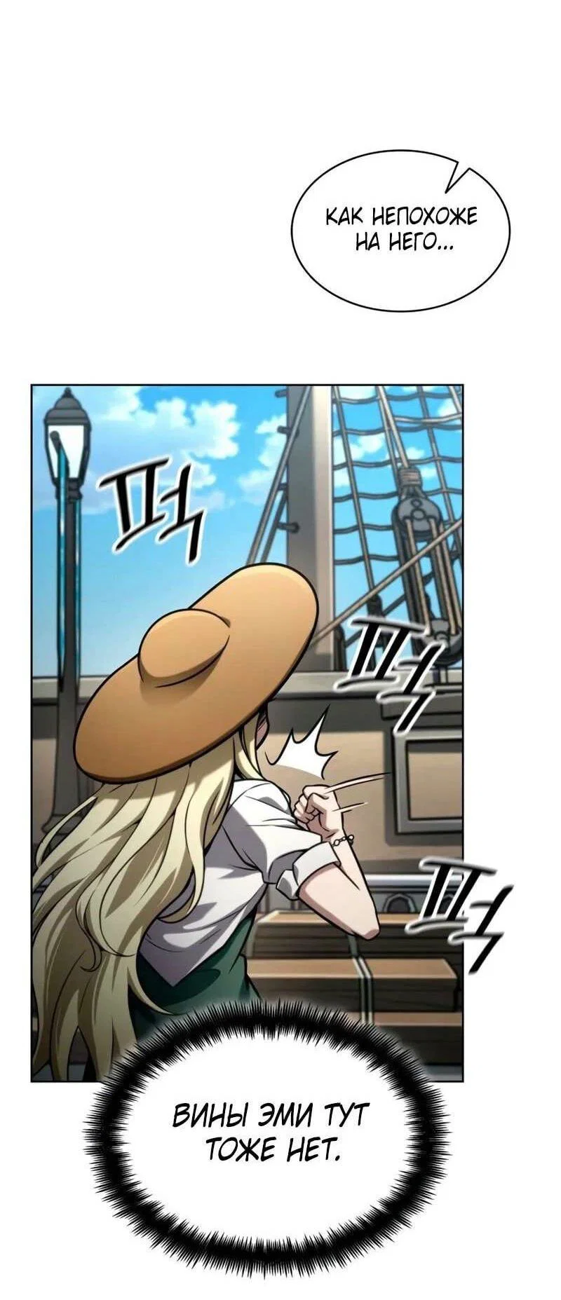 Read Безграничный маг RU Manga Online