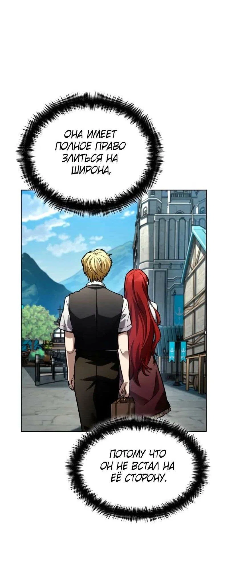 Read Безграничный маг RU Manga Online