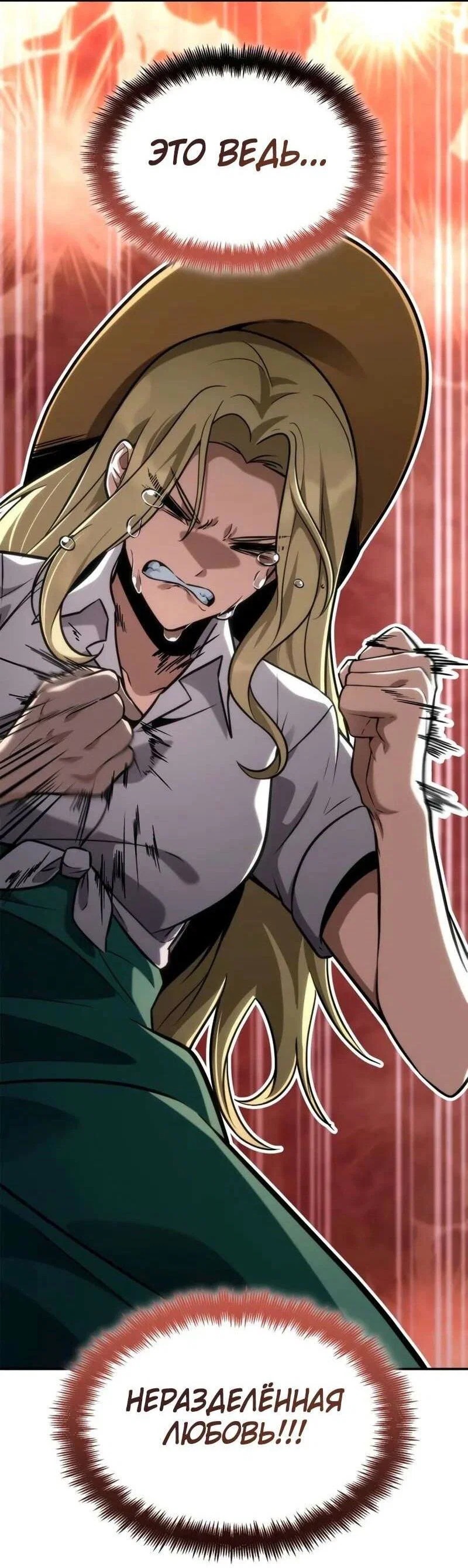 Read Безграничный маг RU Manga Online