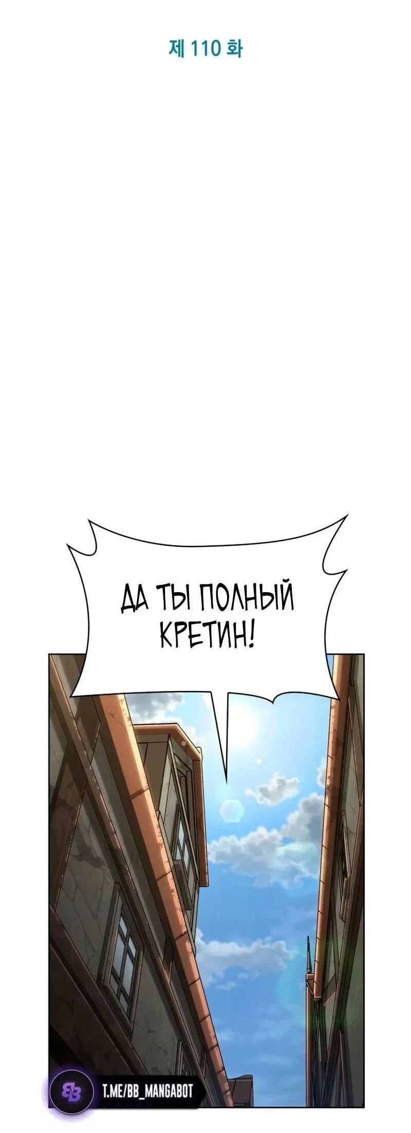 Read Безграничный маг RU Manga Online