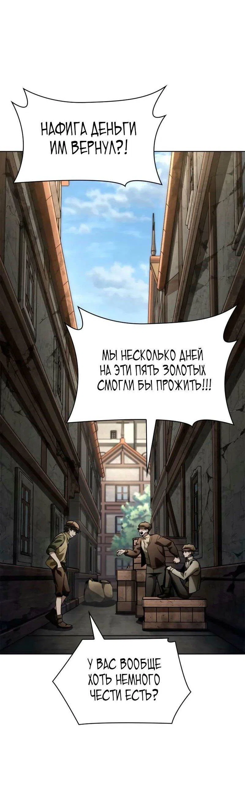 Read Безграничный маг RU Manga Online