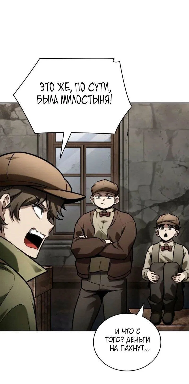 Read Безграничный маг RU Manga Online