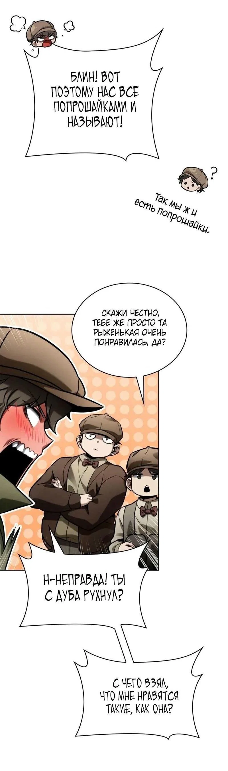 Read Безграничный маг RU Manga Online