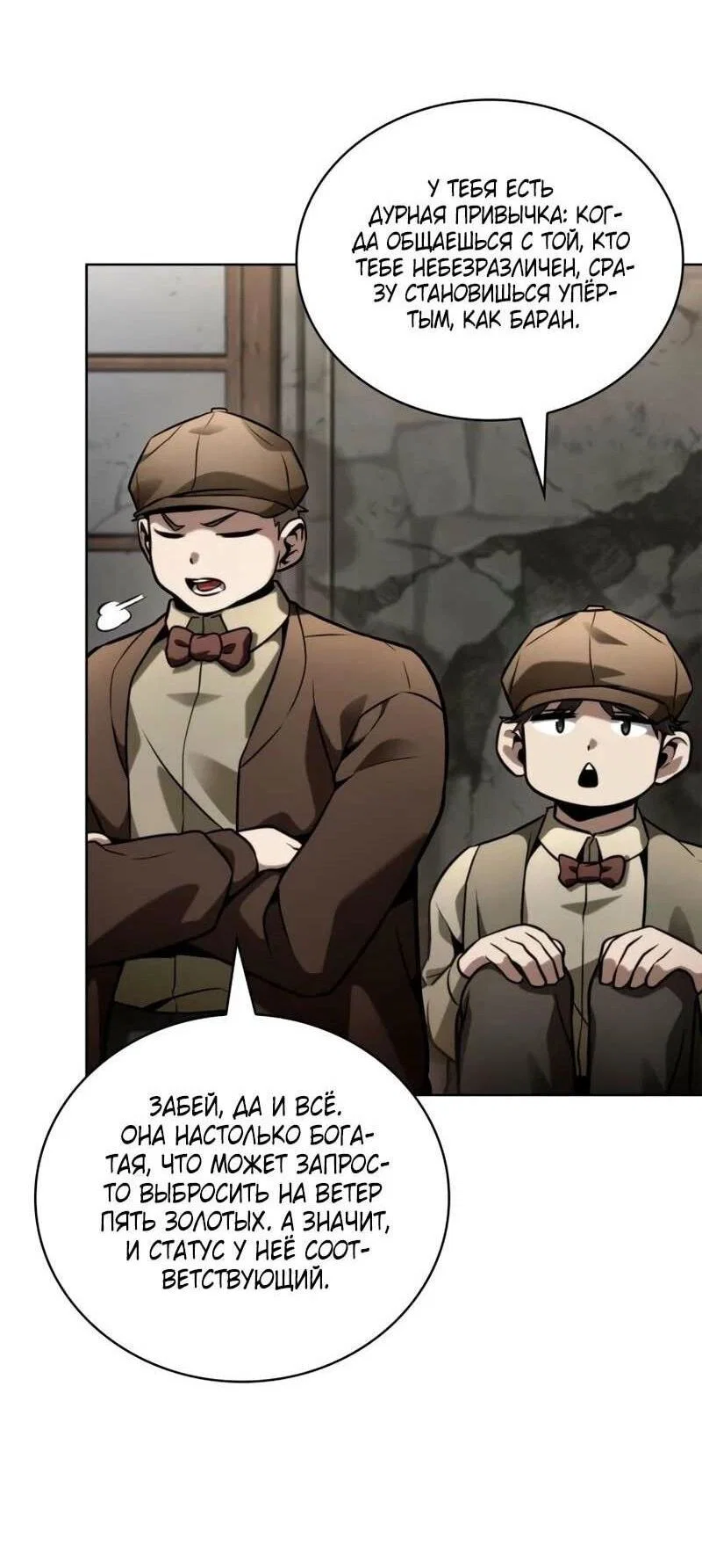 Read Безграничный маг RU Manga Online
