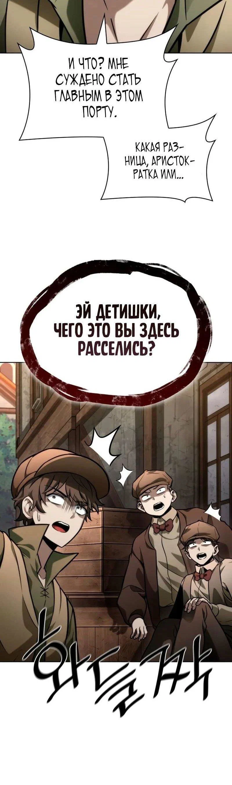 Read Безграничный маг RU Manga Online