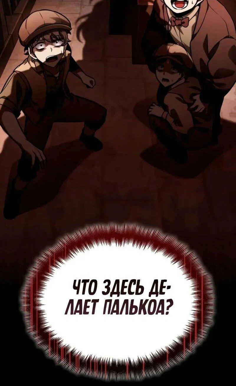 Read Безграничный маг RU Manga Online