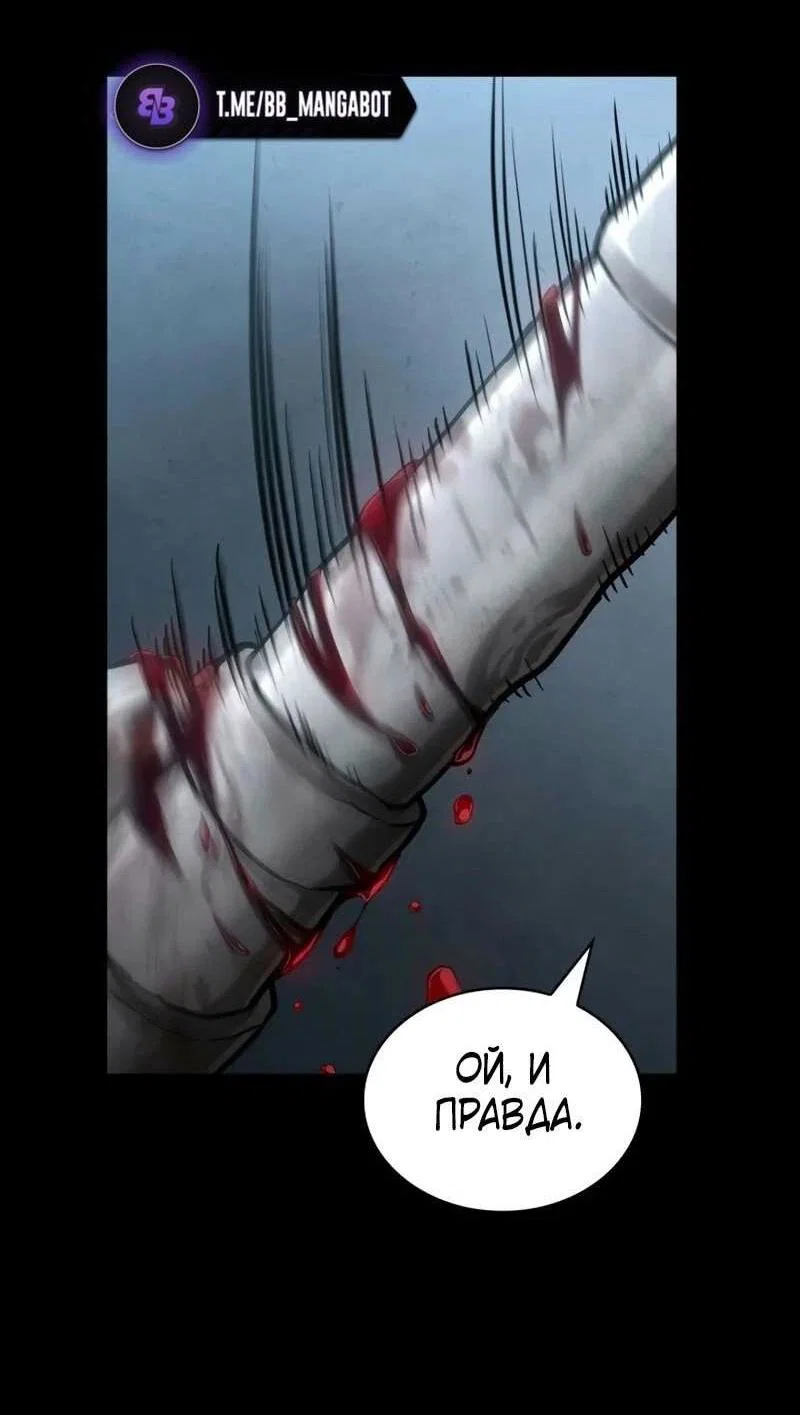 Read Безграничный маг RU Manga Online