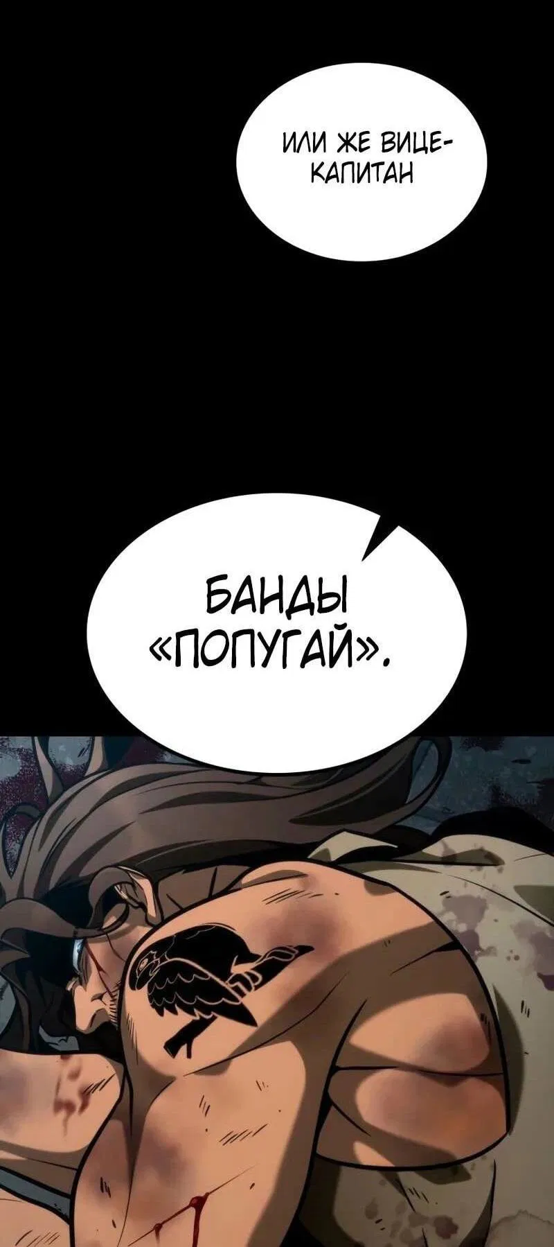 Read Безграничный маг RU Manga Online