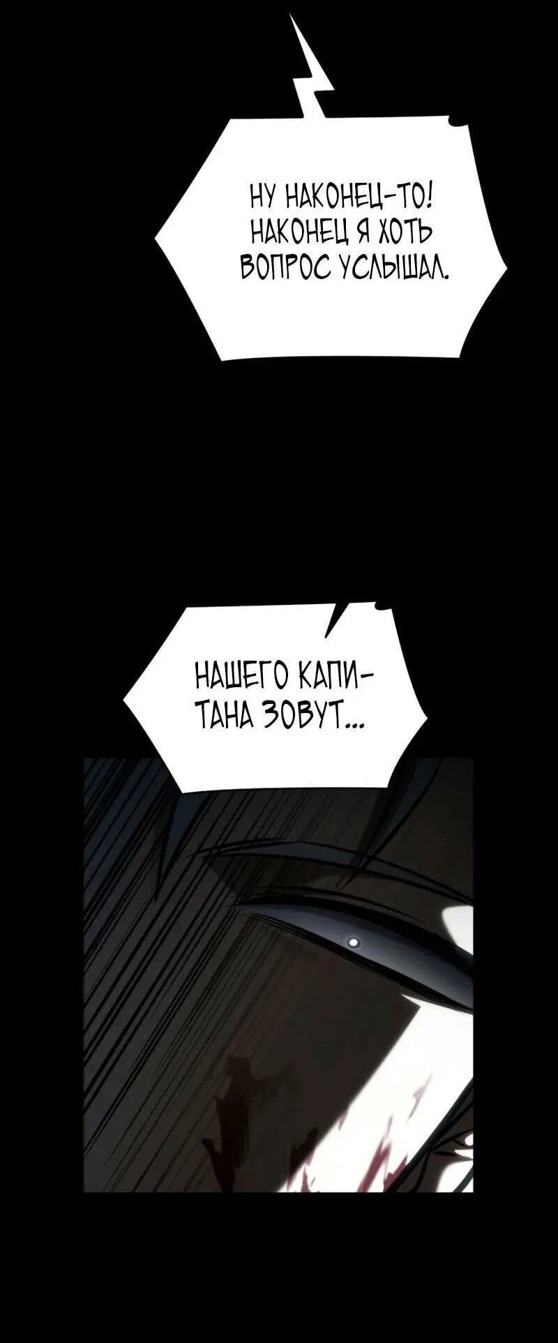 Read Безграничный маг RU Manga Online