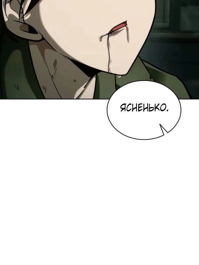 Read Безграничный маг RU Manga Online