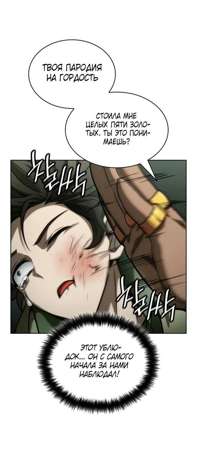 Read Безграничный маг RU Manga Online