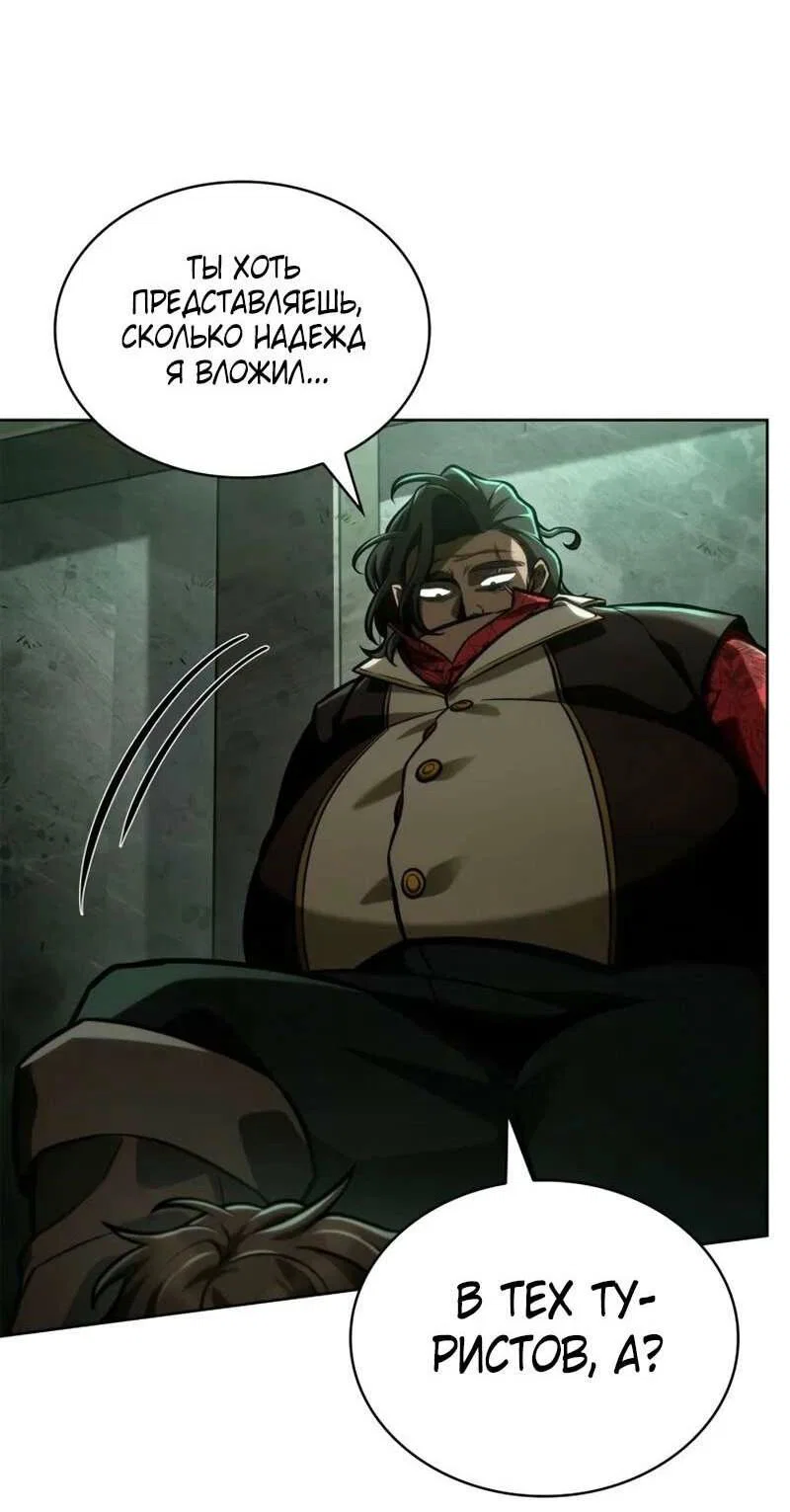 Read Безграничный маг RU Manga Online
