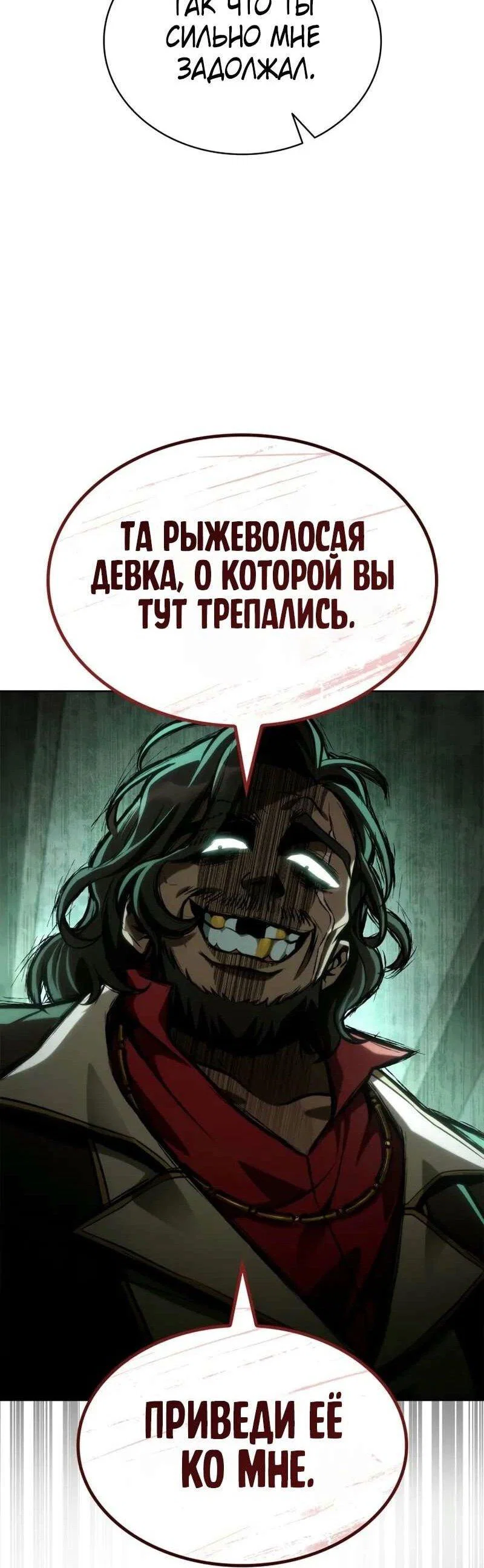 Read Безграничный маг RU Manga Online