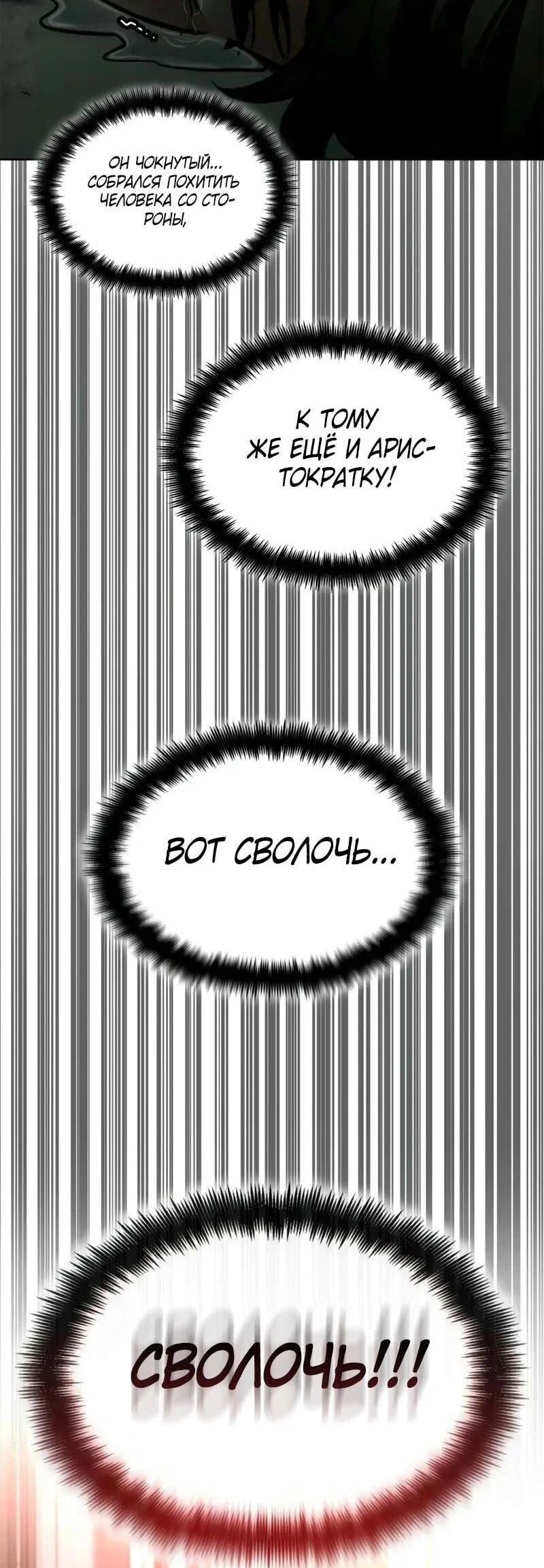 Read Безграничный маг RU Manga Online