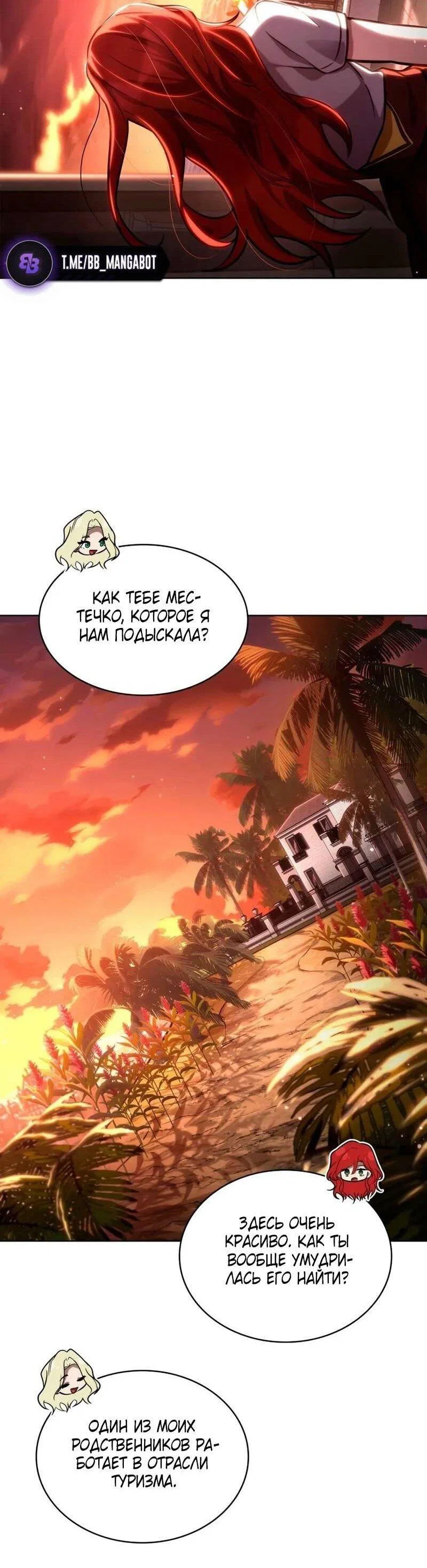 Read Безграничный маг RU Manga Online