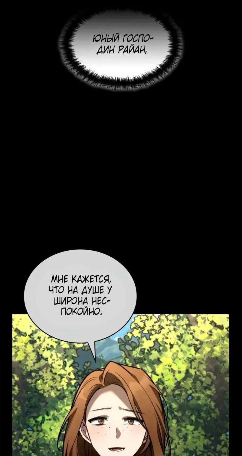 Read Безграничный маг RU Manga Online