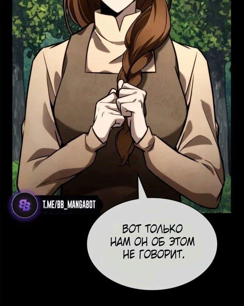 Read Безграничный маг RU Manga Online
