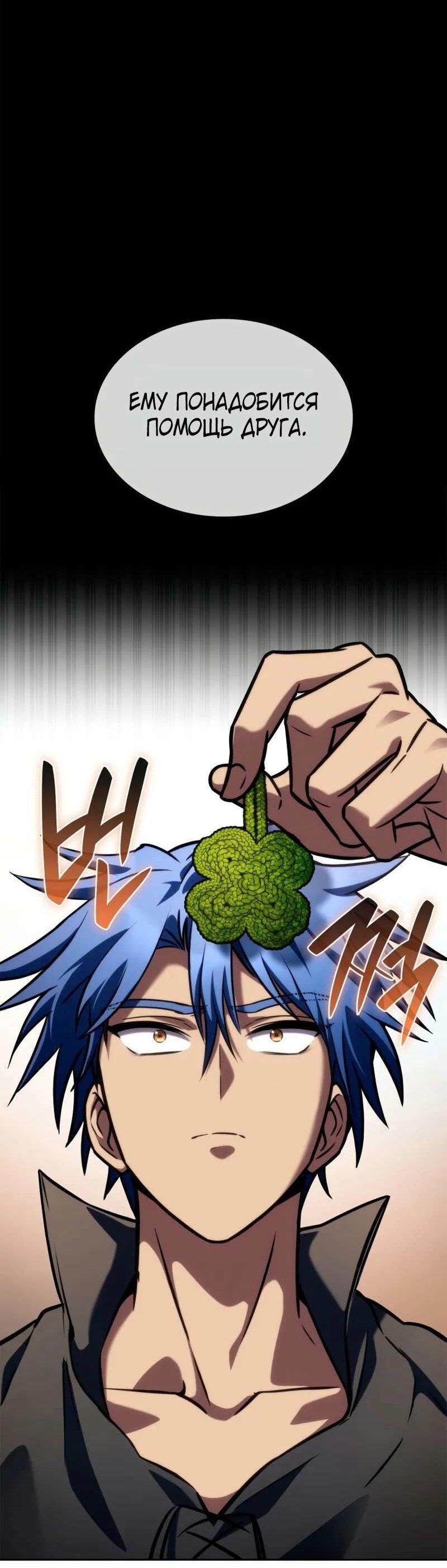 Read Безграничный маг RU Manga Online