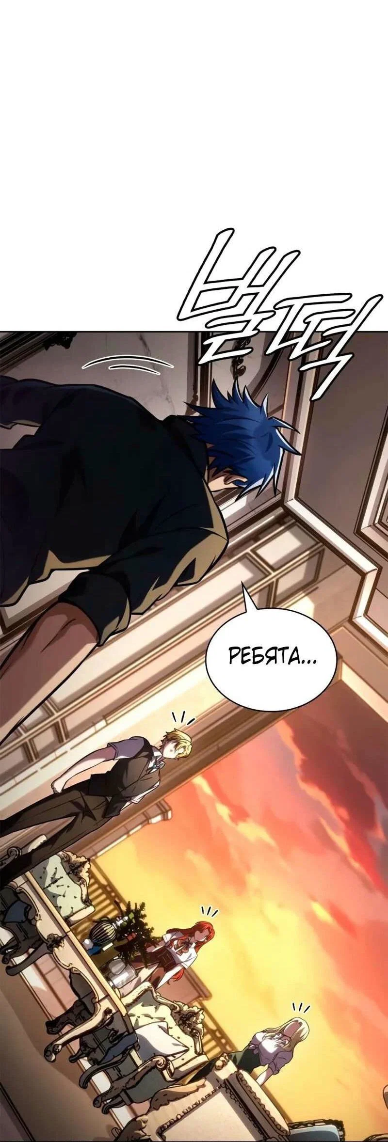 Read Безграничный маг RU Manga Online