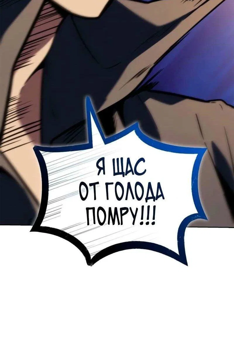 Read Безграничный маг RU Manga Online