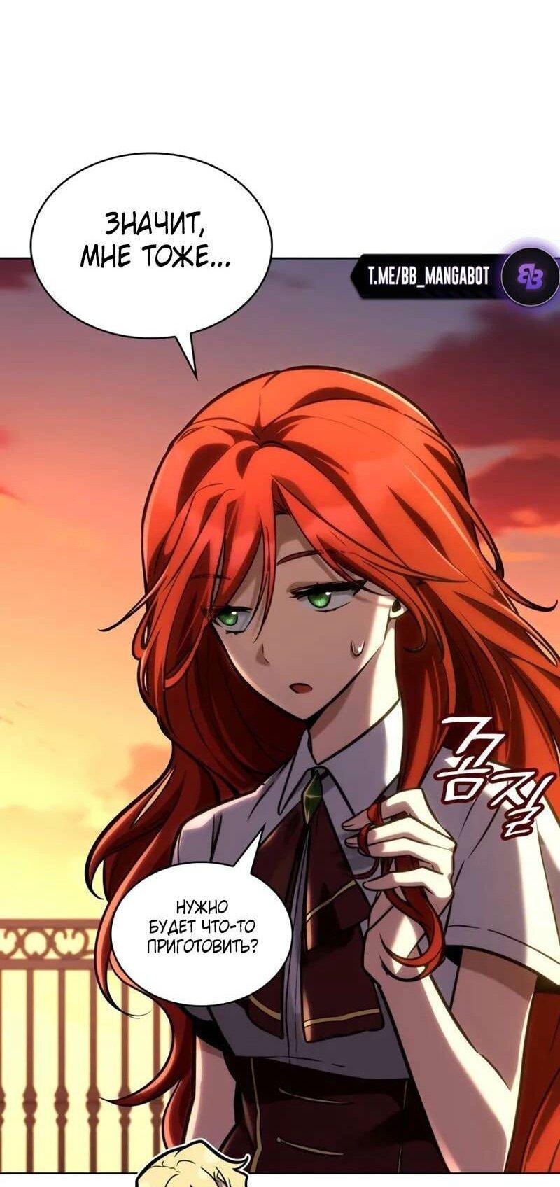 Read Безграничный маг RU Manga Online