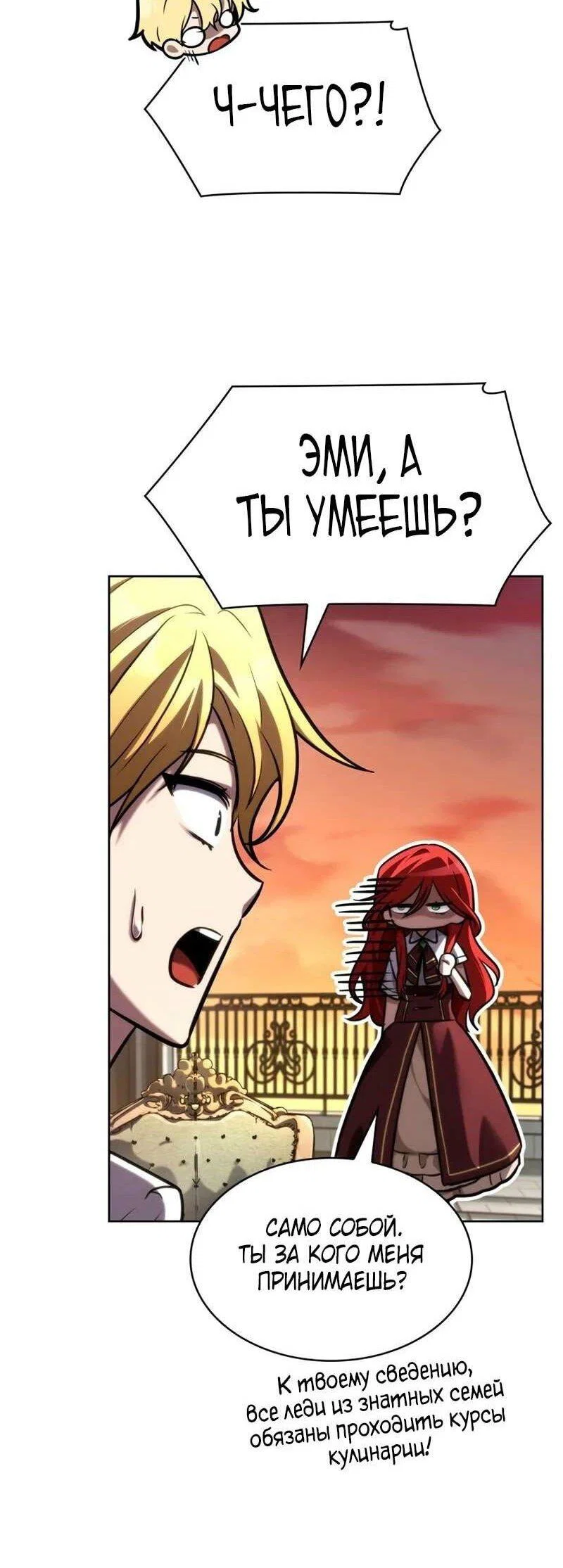 Read Безграничный маг RU Manga Online