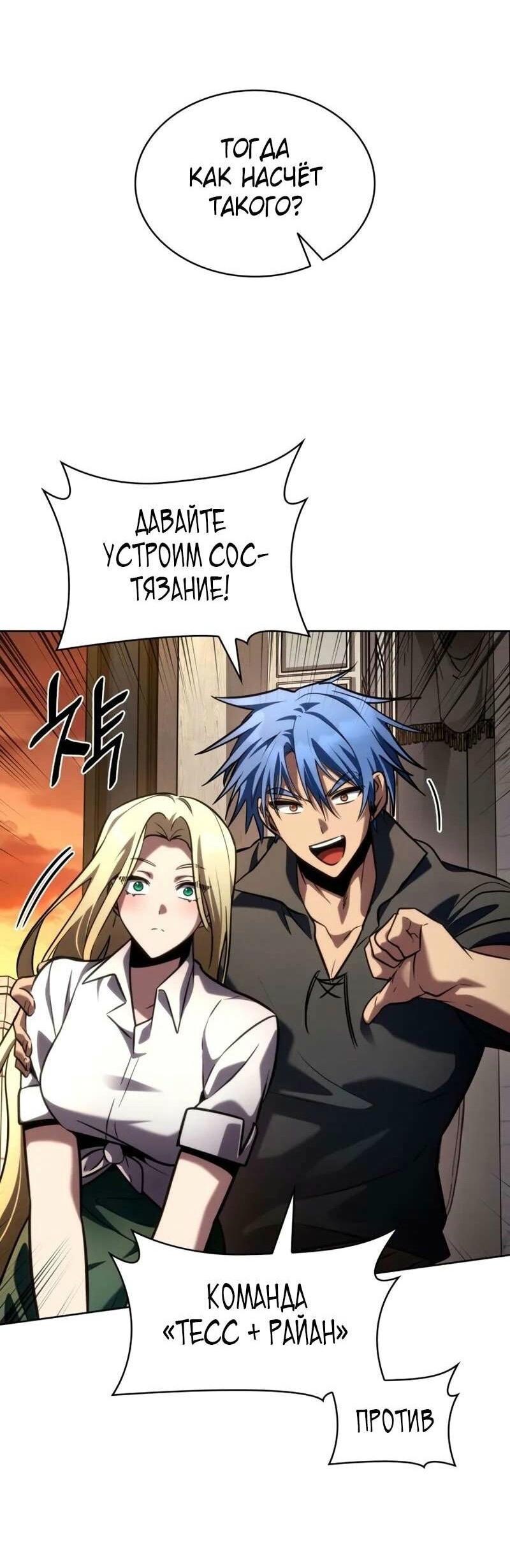 Read Безграничный маг RU Manga Online