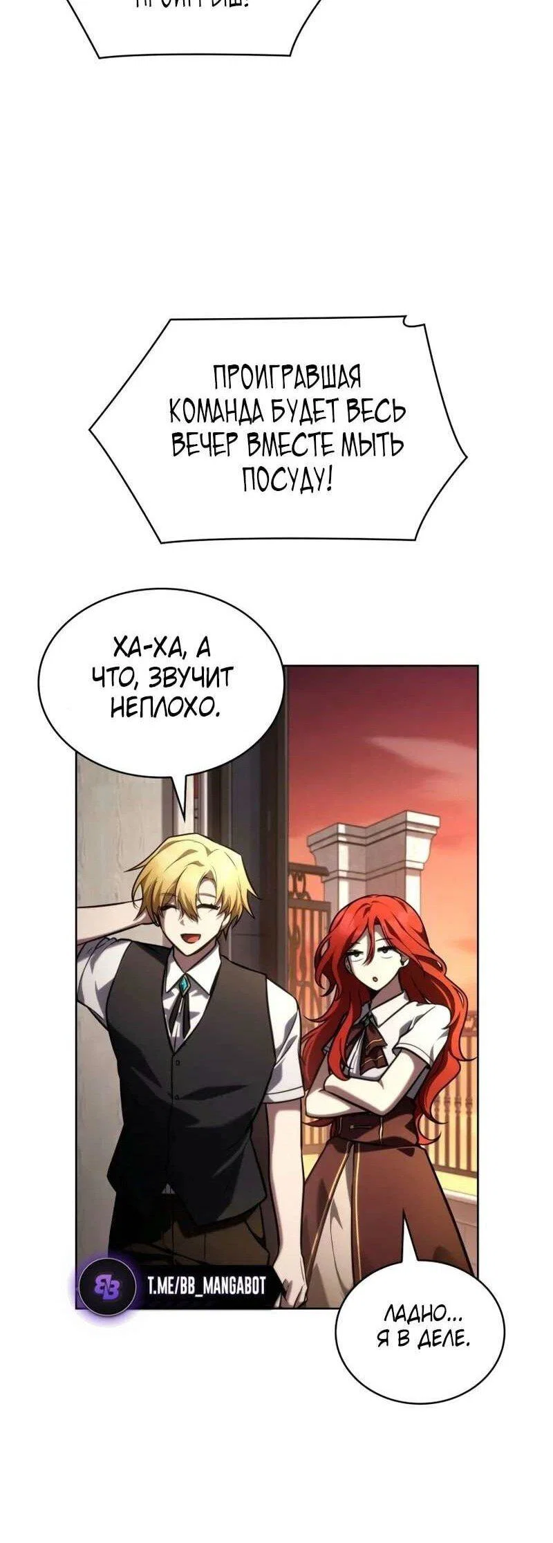 Read Безграничный маг RU Manga Online