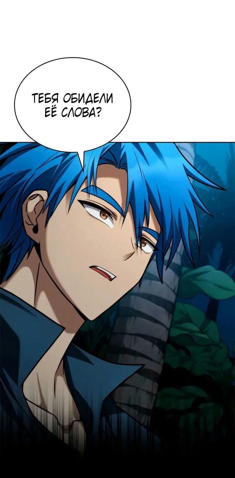 Read Безграничный маг RU Manga Online