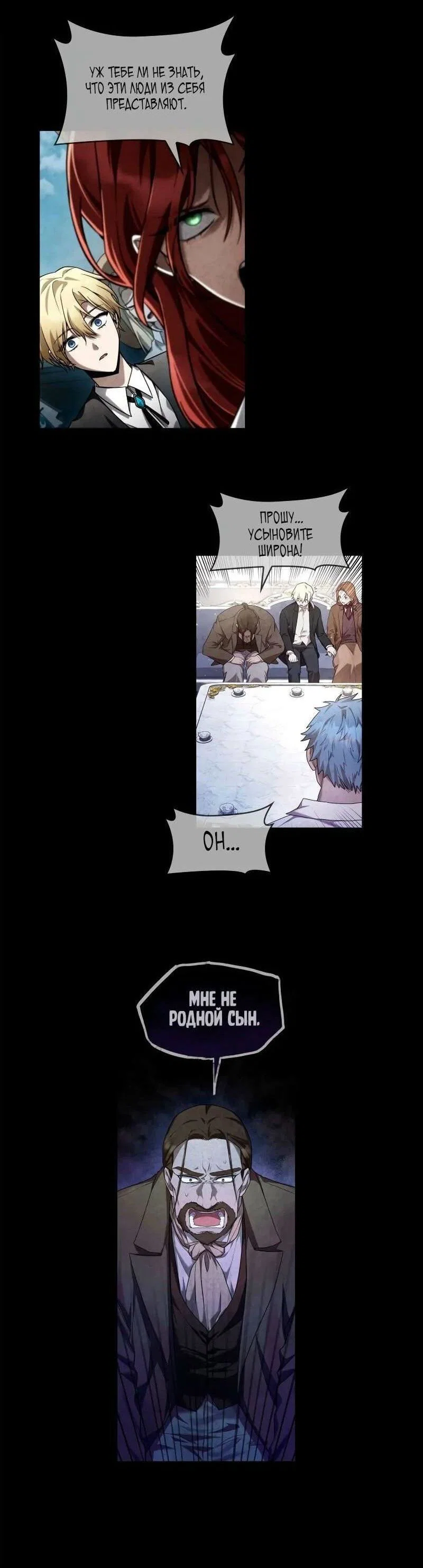 Read Безграничный маг RU Manga Online
