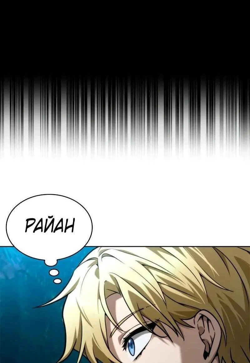 Read Безграничный маг RU Manga Online
