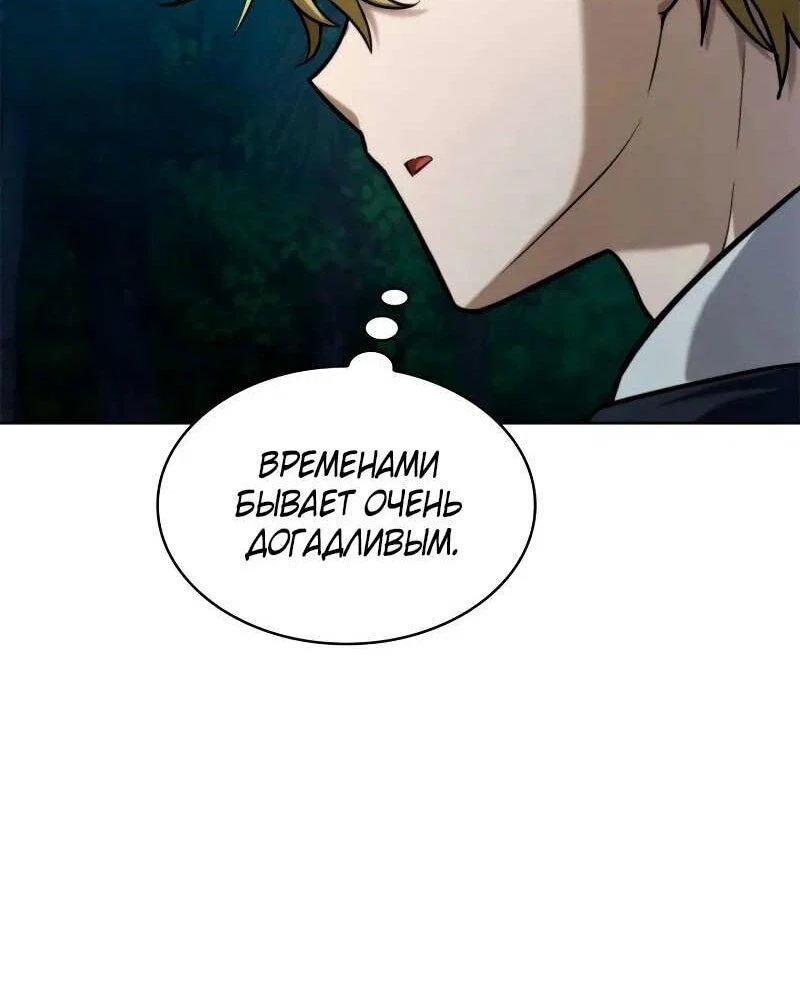 Read Безграничный маг RU Manga Online