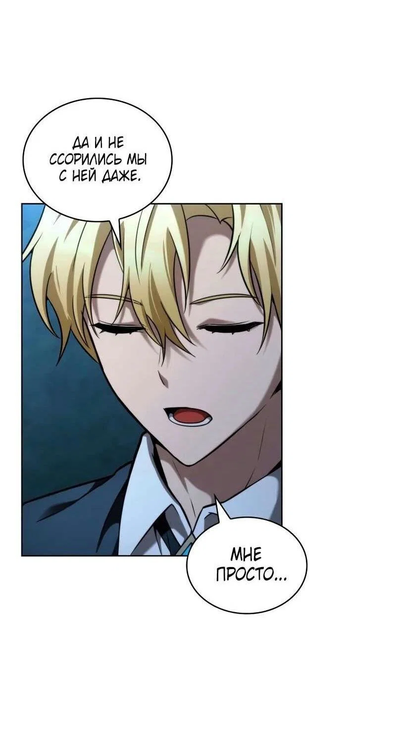 Read Безграничный маг RU Manga Online