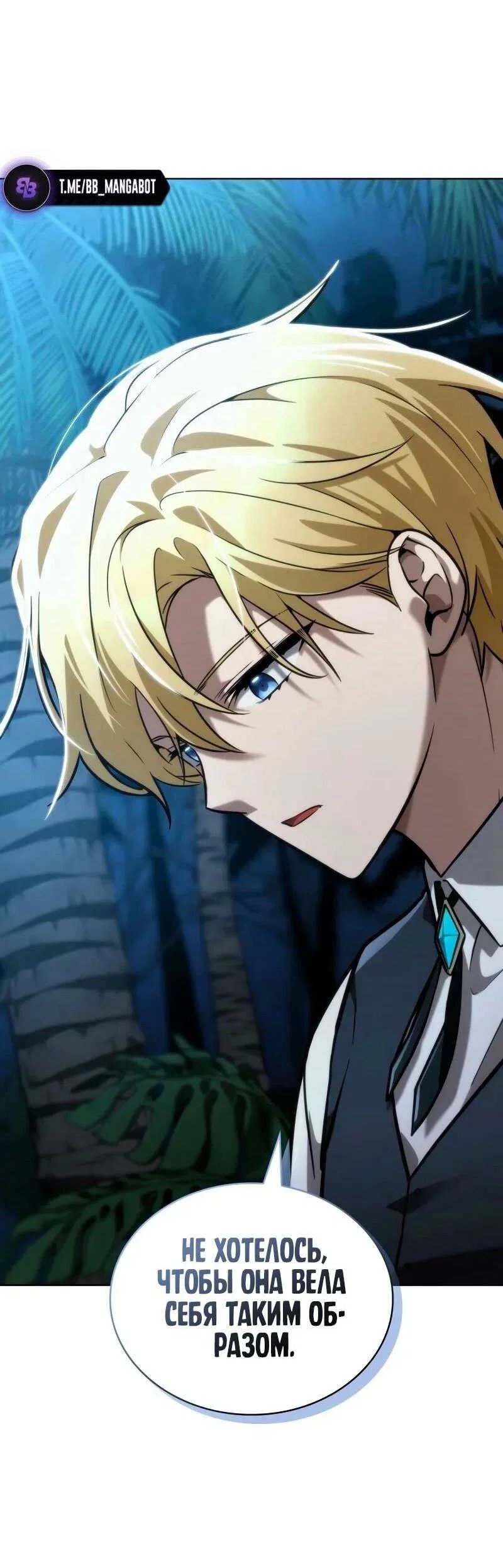 Read Безграничный маг RU Manga Online