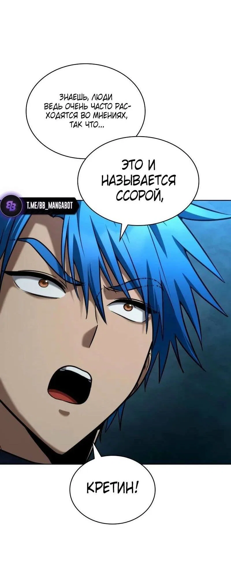 Read Безграничный маг RU Manga Online