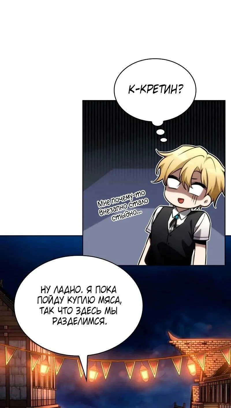 Read Безграничный маг RU Manga Online